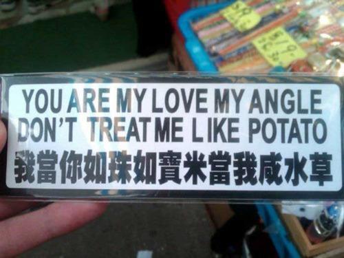 Funny English: Love my Potato