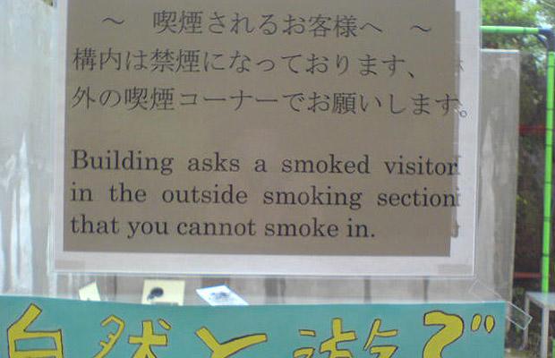 Funny English: Smoked smokers smoking